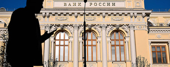 ЦБ опасается снижения эффективности ДКП